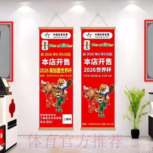 2026世界杯投注时间攻略