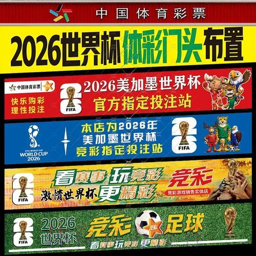 世界杯网络投注限制解析
