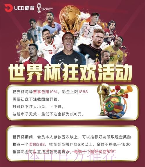 全面解析世界杯买球平台使用指南